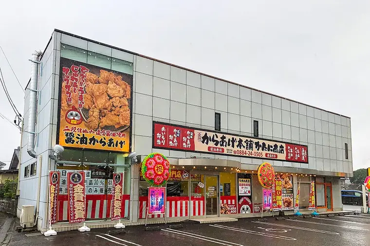 かたに商店 阿南店の外観