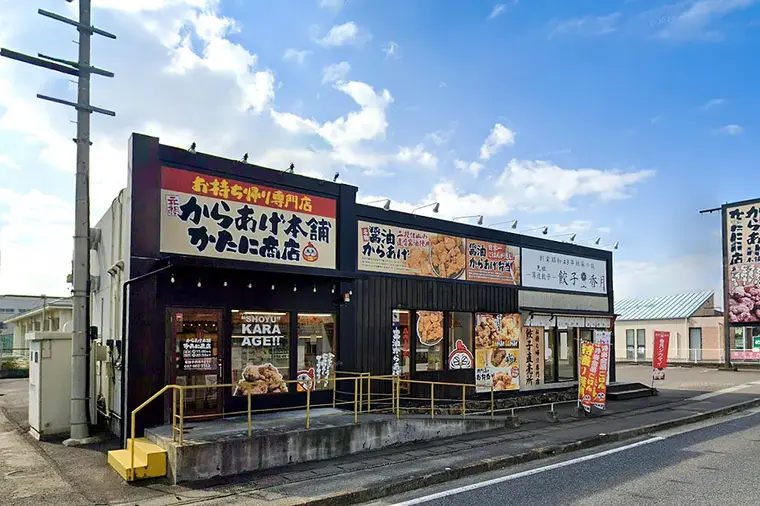 かたに商店 出作店の外観