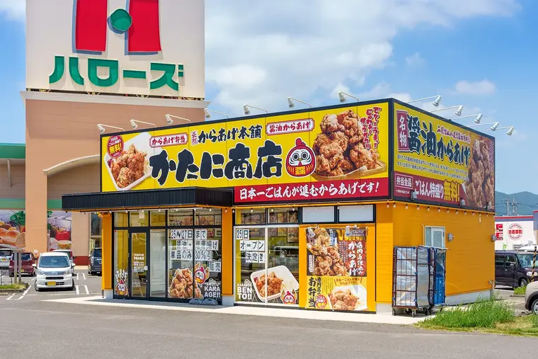 かたに商店 観音寺店の外観