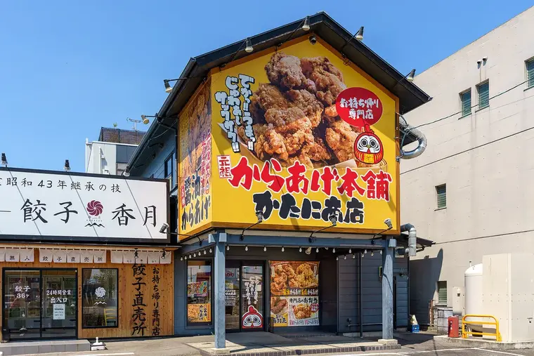 かたに商店 木太店の外観