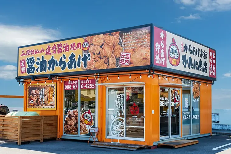 かたに商店 北矢三店の外観