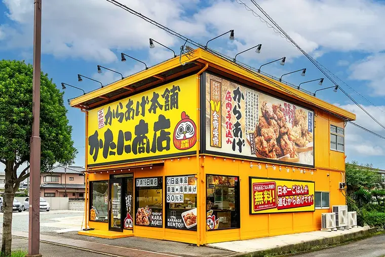 かたに商店 西条店の外観