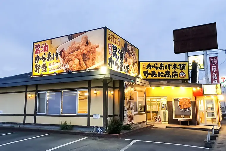 かたに商店 脇町店の外観
